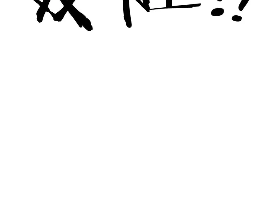 第37话 我们中出了一个叛徒 第91页