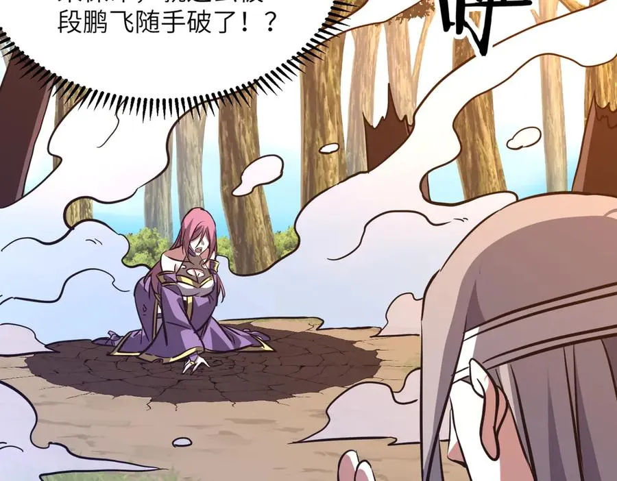 第37话 我们中出了一个叛徒 第95页