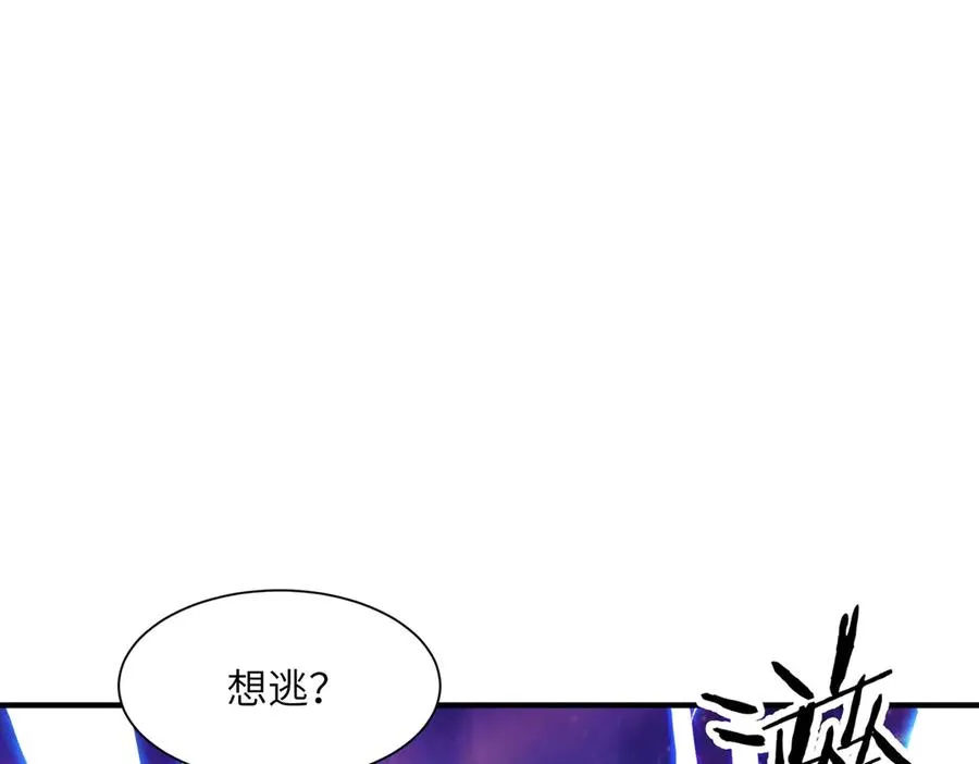 第37话 我们中出了一个叛徒 第100页