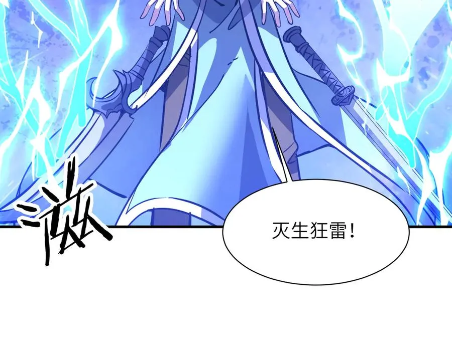 第37话 我们中出了一个叛徒 第102页