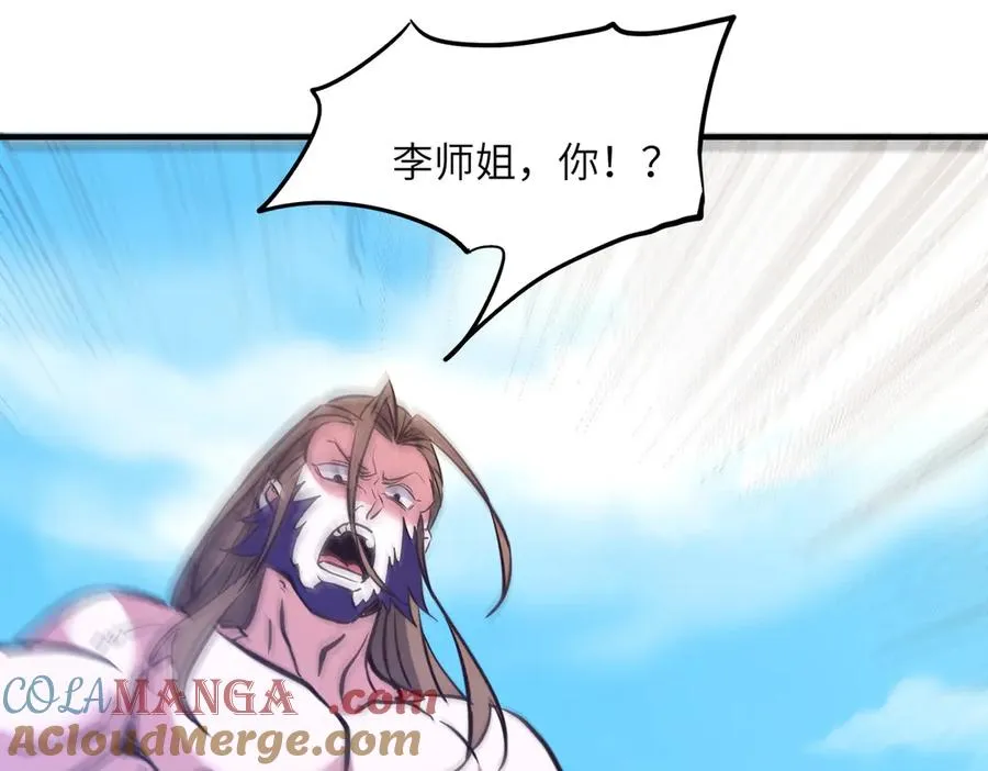 第37话 我们中出了一个叛徒 第109页