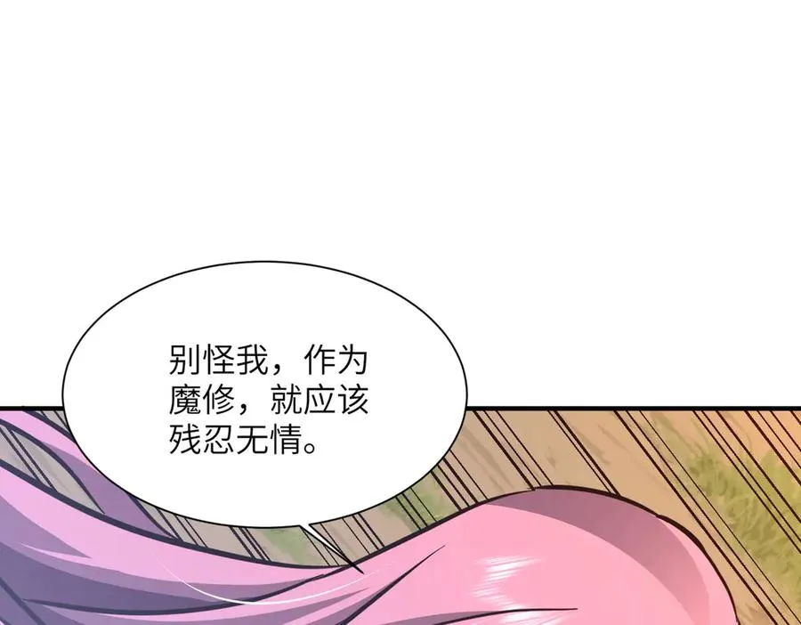 第37话 我们中出了一个叛徒 第112页