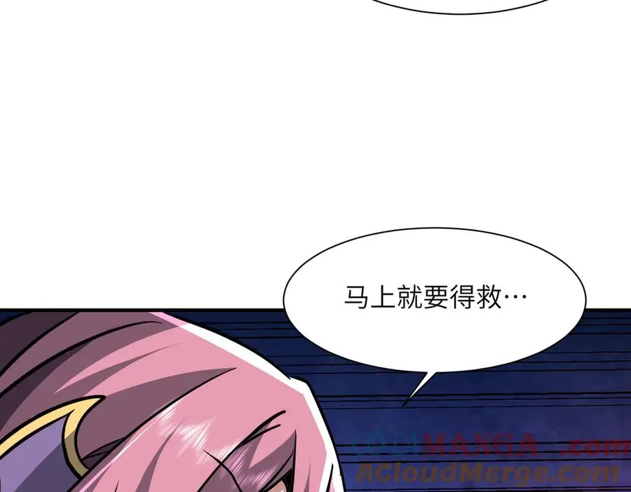 第37话 我们中出了一个叛徒 第121页