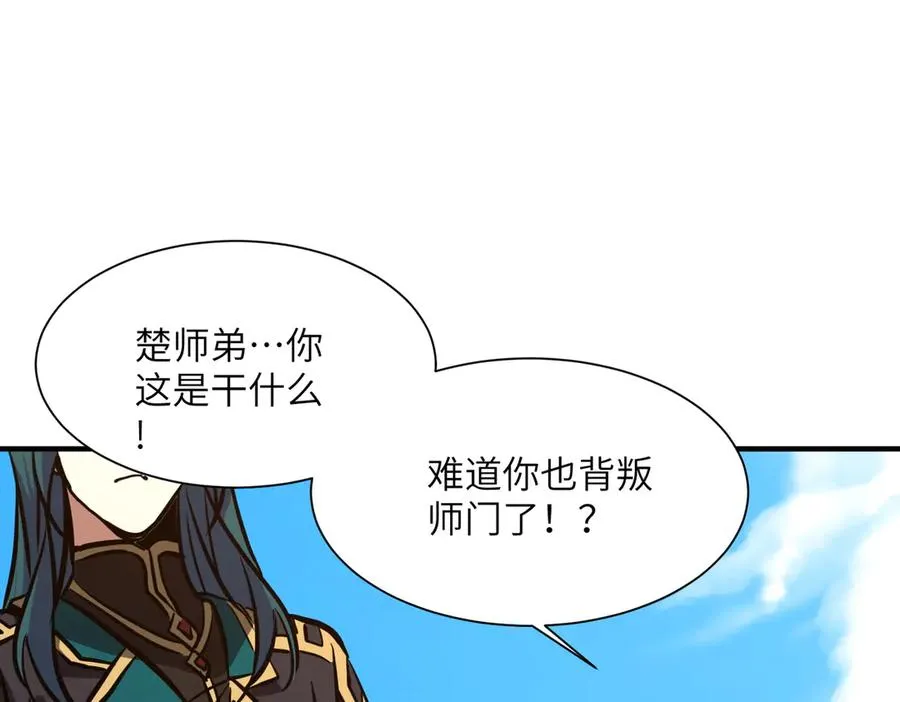 第37话 我们中出了一个叛徒 第130页