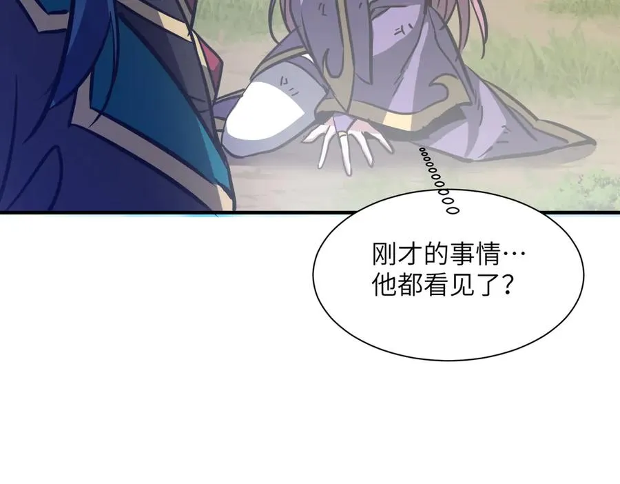 第37话 我们中出了一个叛徒 第134页