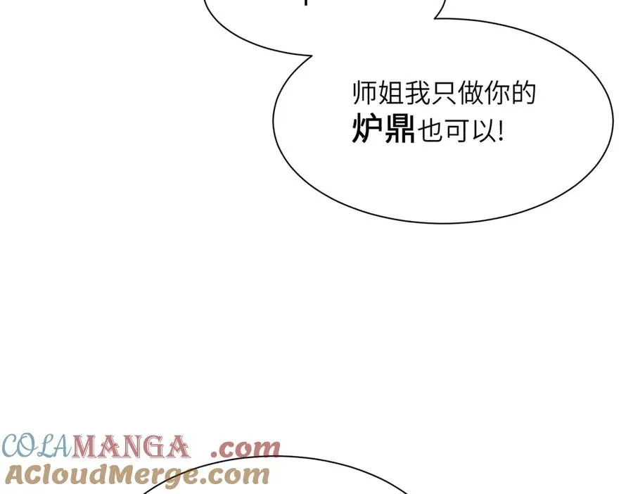 第37话 我们中出了一个叛徒 第141页