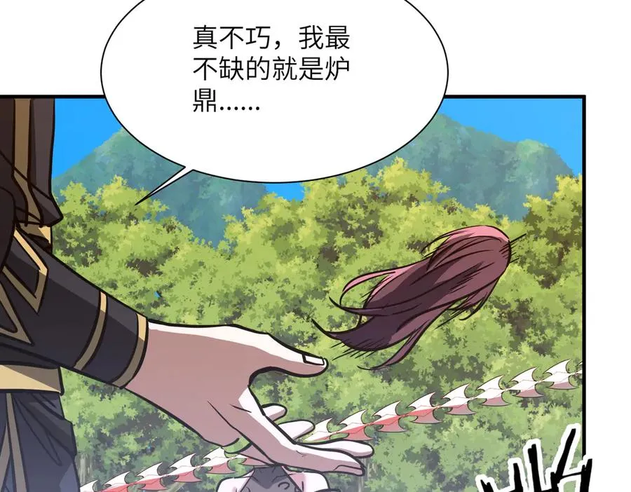 第37话 我们中出了一个叛徒 第142页