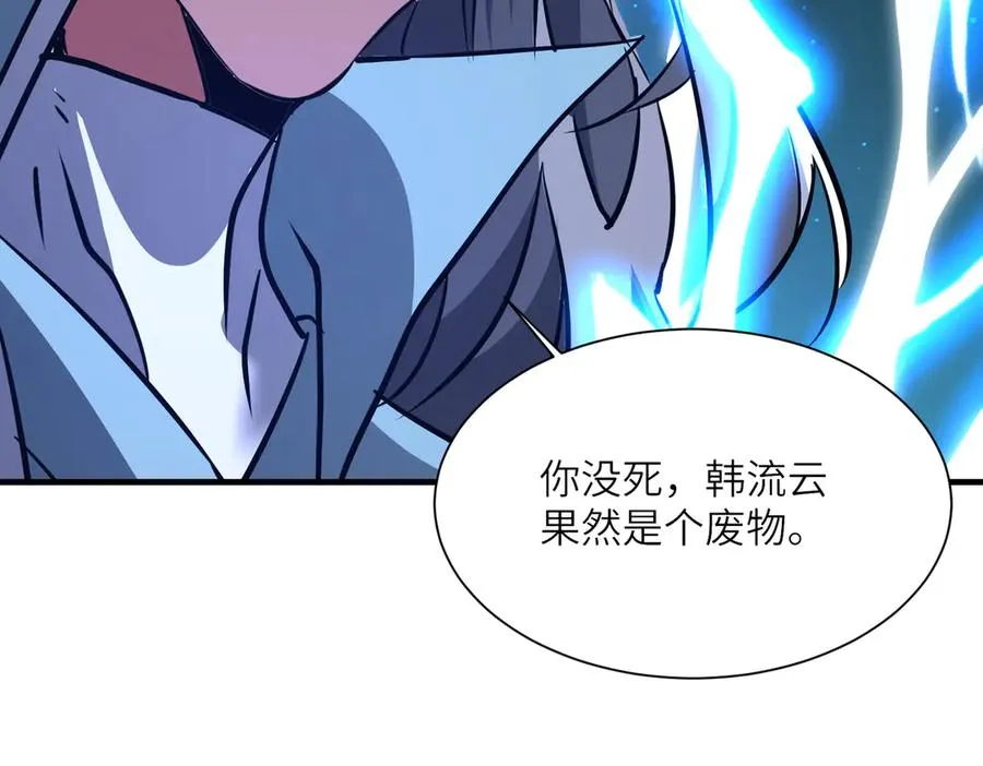 第38话 你个魔修哪来的功德？ 第4页