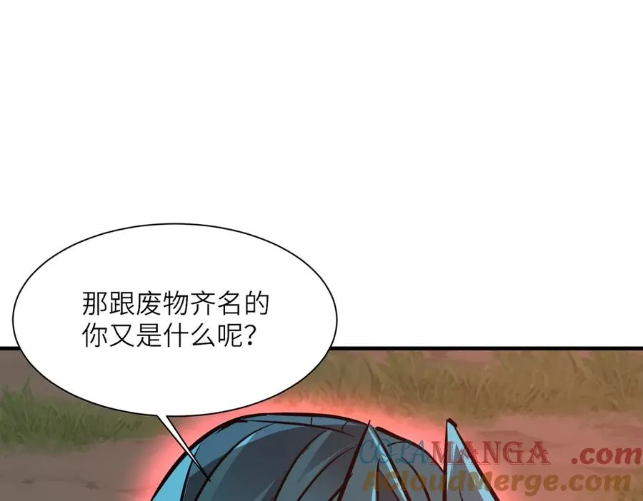 第38话 你个魔修哪来的功德？ 第5页