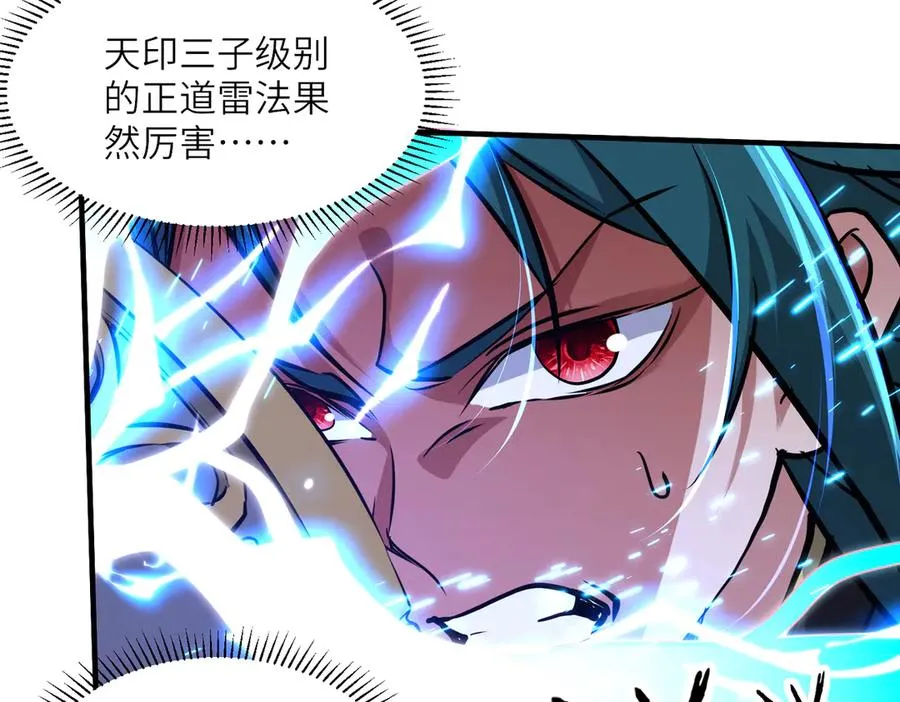 第38话 你个魔修哪来的功德？ 第19页
