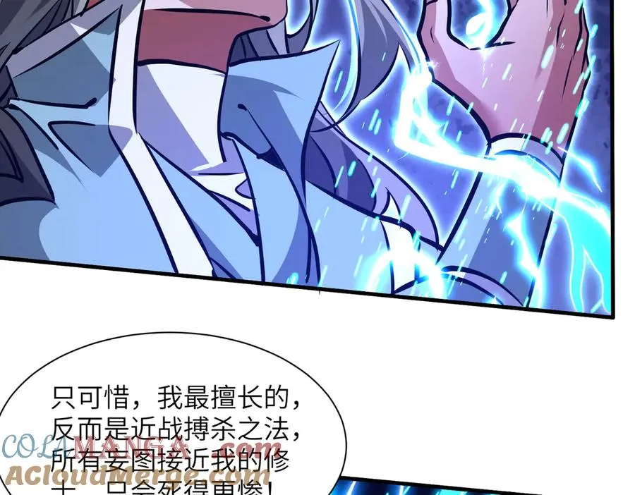 第38话 你个魔修哪来的功德？ 第25页