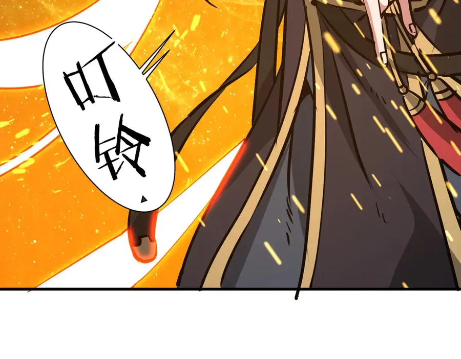 第38话 你个魔修哪来的功德？ 第46页