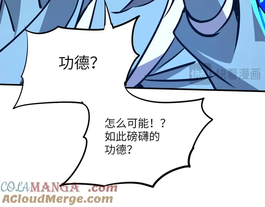 第38话 你个魔修哪来的功德？ 第57页