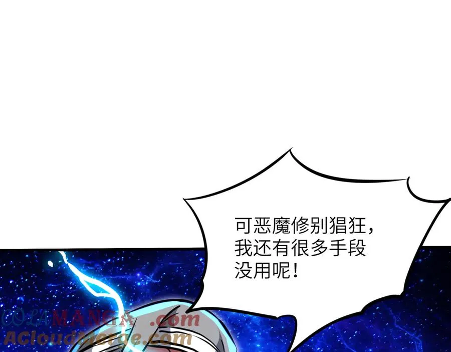 第38话 你个魔修哪来的功德？ 第61页