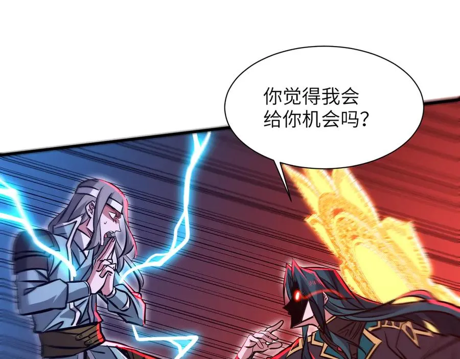 第38话 你个魔修哪来的功德？ 第64页