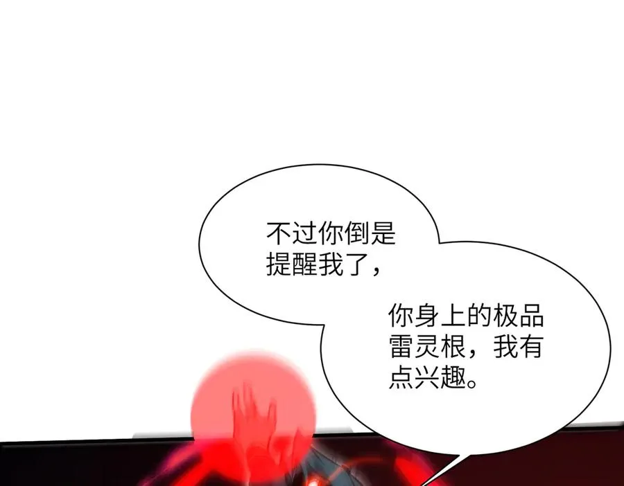 第38话 你个魔修哪来的功德？ 第75页