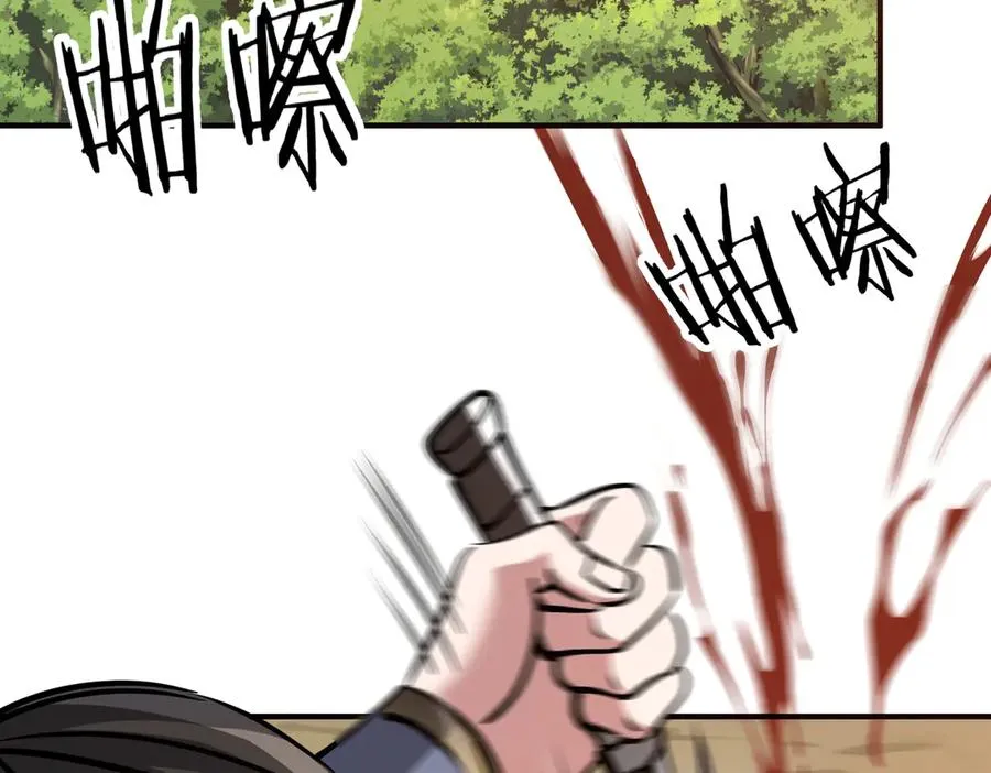 第38话 你个魔修哪来的功德？ 第82页