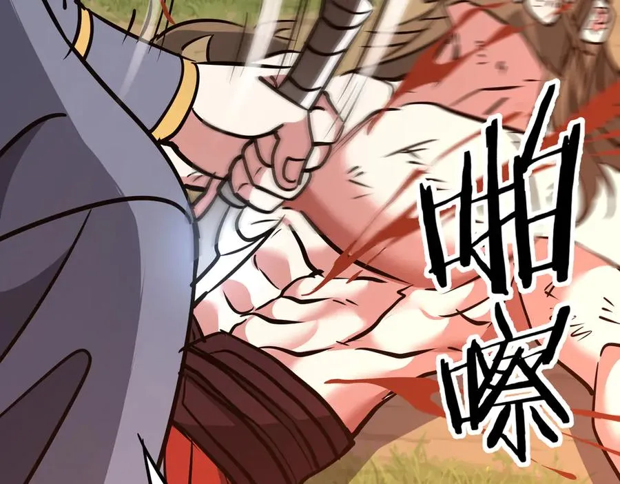 第38话 你个魔修哪来的功德？ 第84页