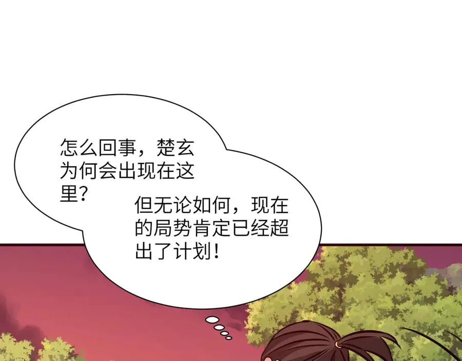 第38话 你个魔修哪来的功德？ 第95页