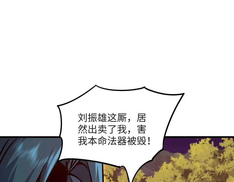 第38话 你个魔修哪来的功德？ 第98页