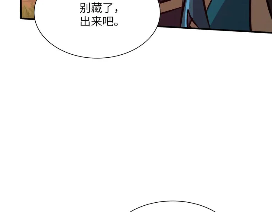 第38话 你个魔修哪来的功德？ 第112页