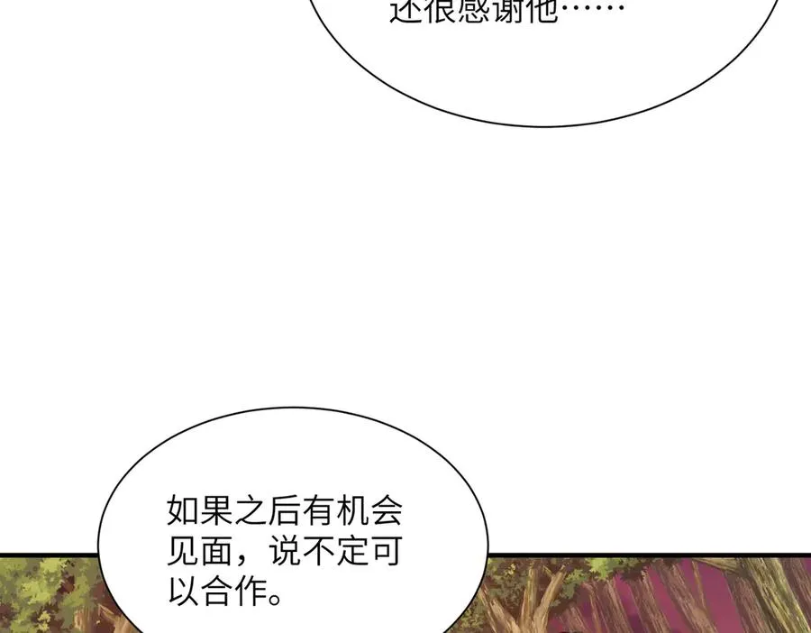 第38话 你个魔修哪来的功德？ 第119页