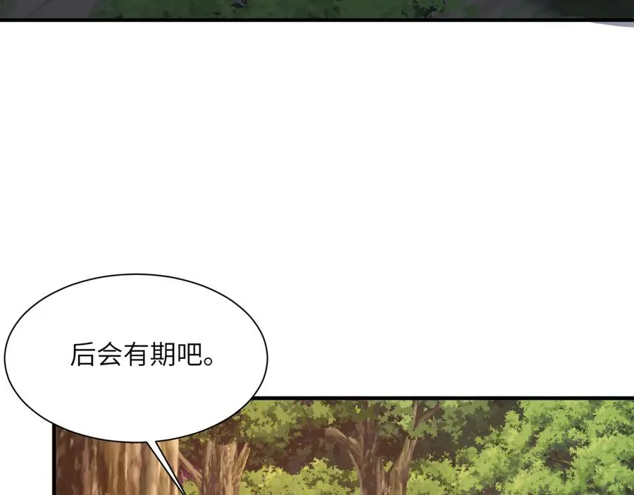 第38话 你个魔修哪来的功德？ 第122页