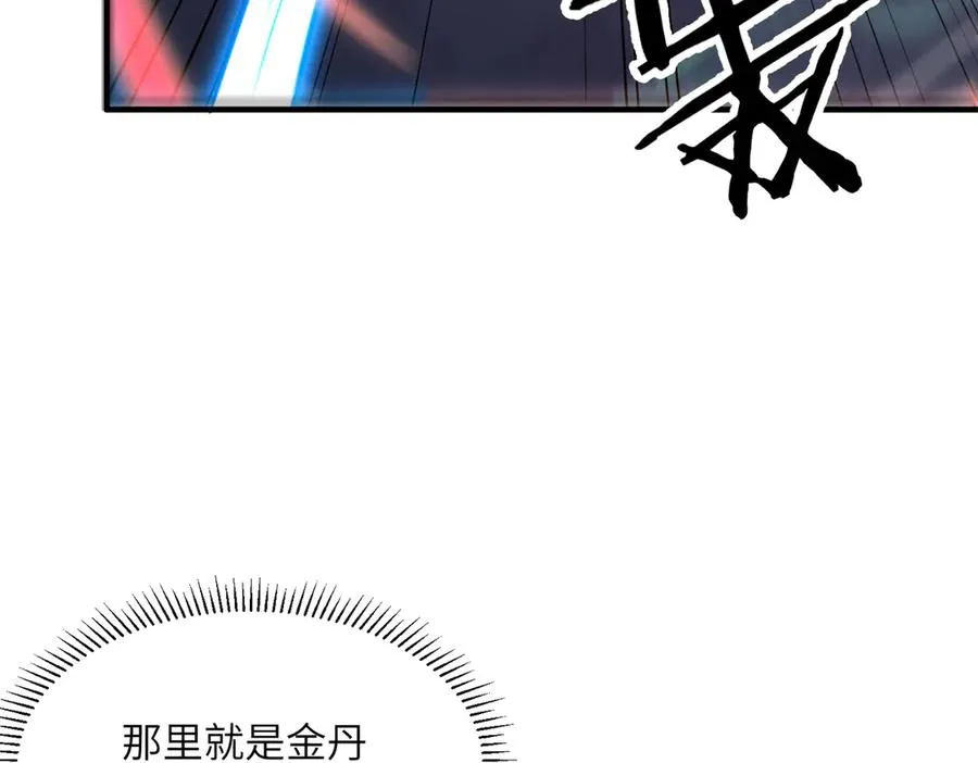 第38话 你个魔修哪来的功德？ 第128页