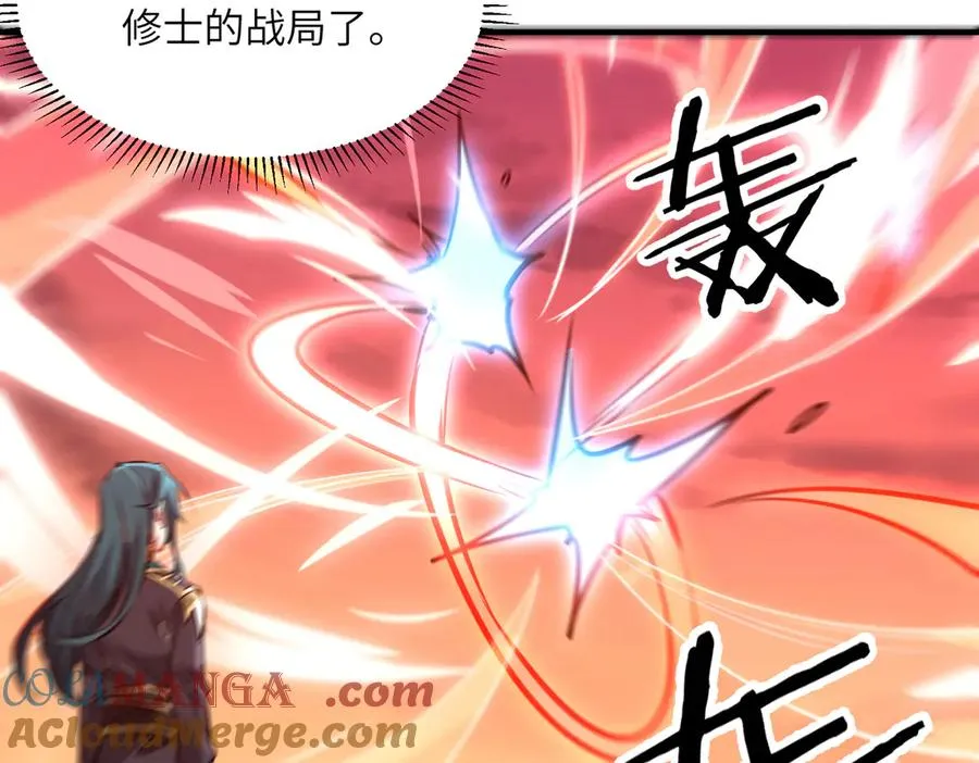 第38话 你个魔修哪来的功德？ 第129页