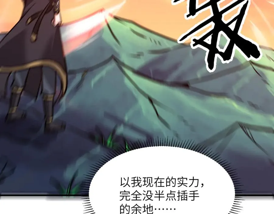 第38话 你个魔修哪来的功德？ 第130页