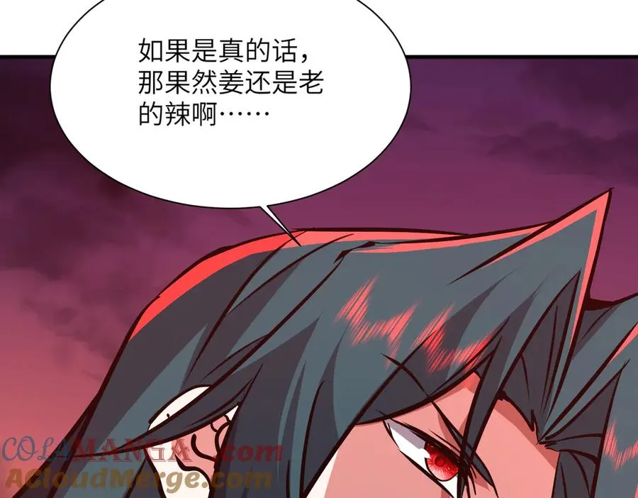 第38话 你个魔修哪来的功德？ 第145页