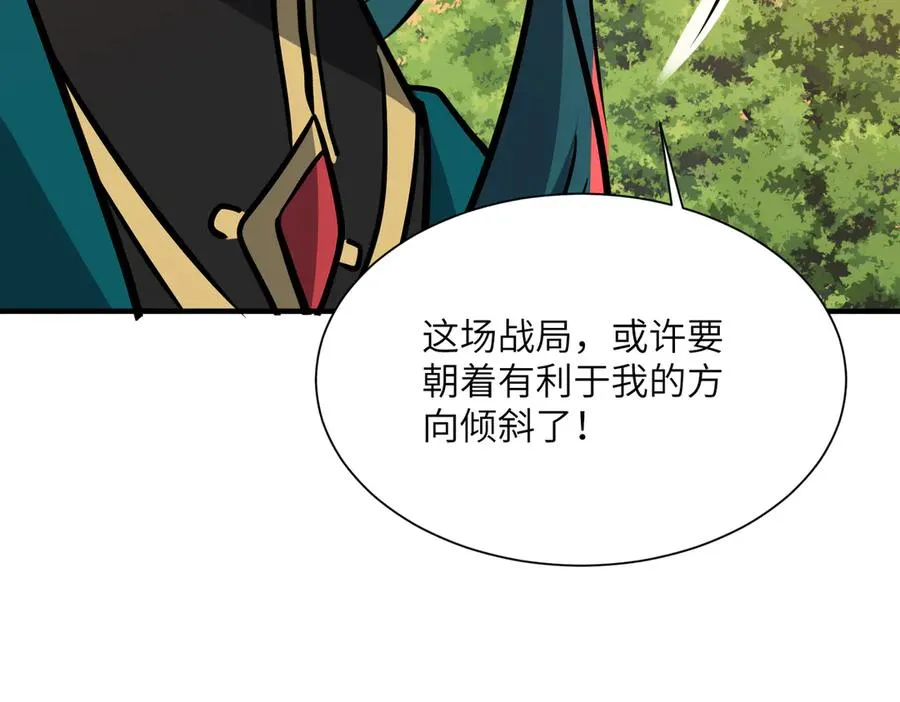 第38话 你个魔修哪来的功德？ 第147页