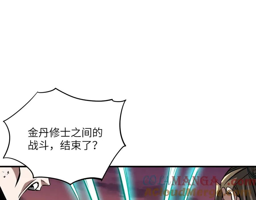 第39话 怎么全是你 第9页