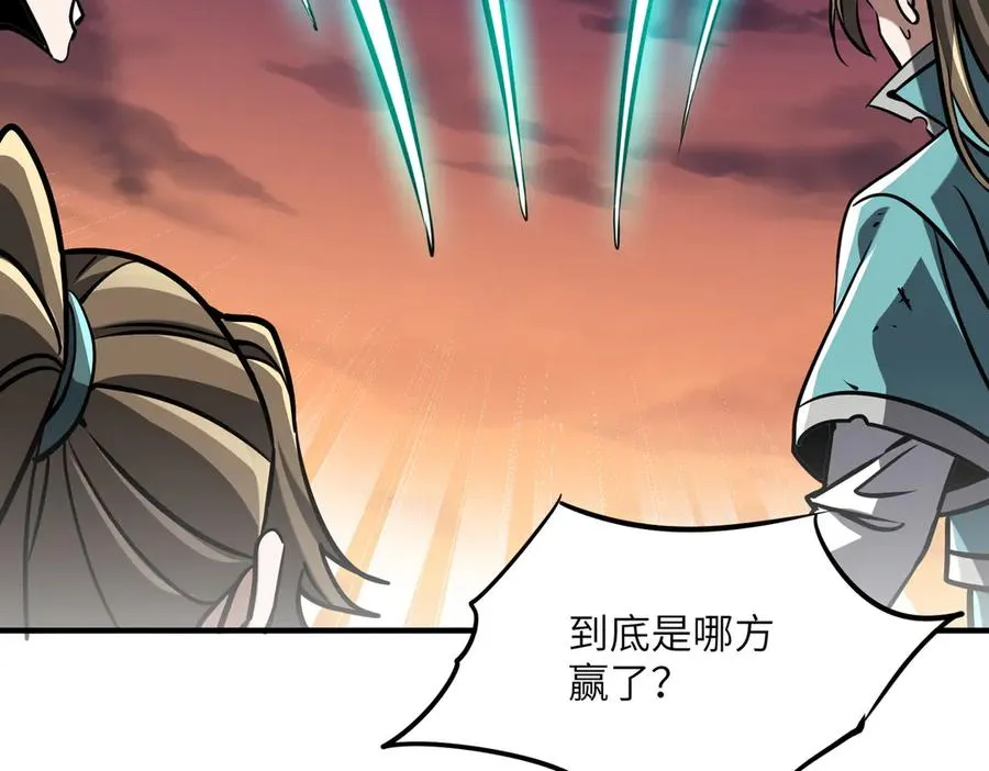 第39话 怎么全是你 第10页