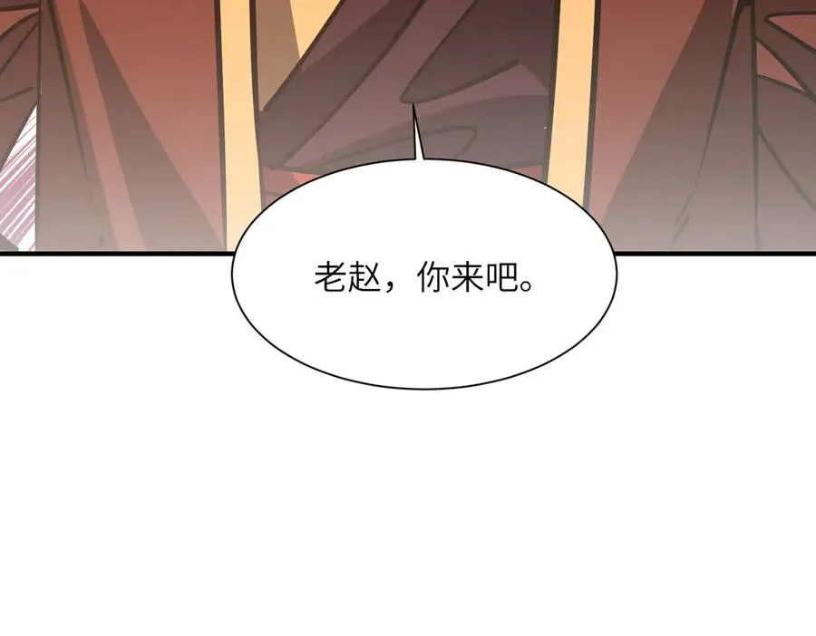 第39话 怎么全是你 第15页