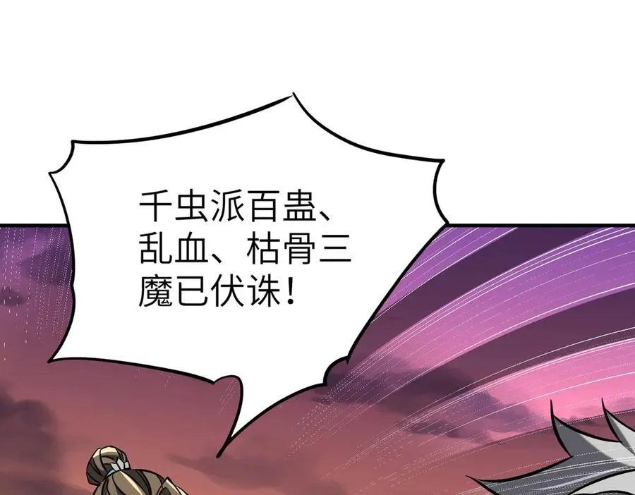 第39话 怎么全是你 第16页