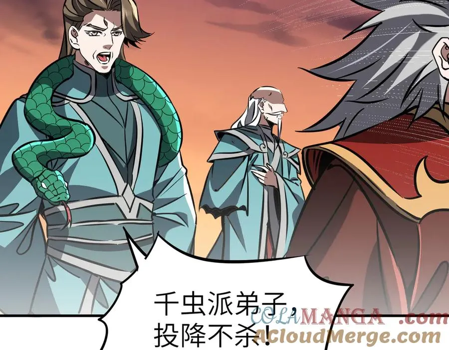 第39话 怎么全是你 第17页
