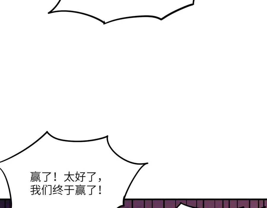第39话 怎么全是你 第18页