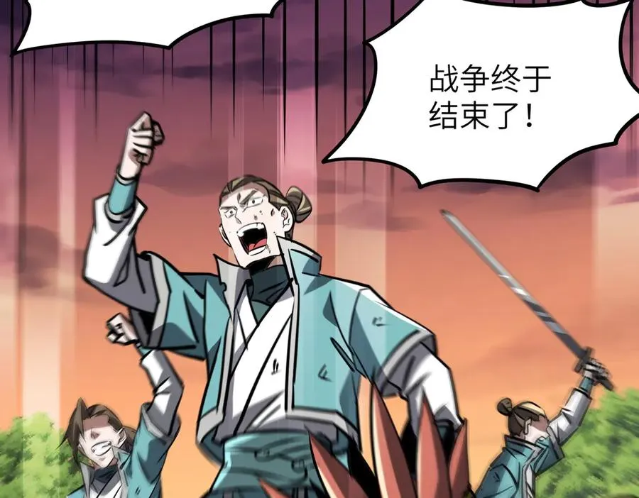 第39话 怎么全是你 第19页
