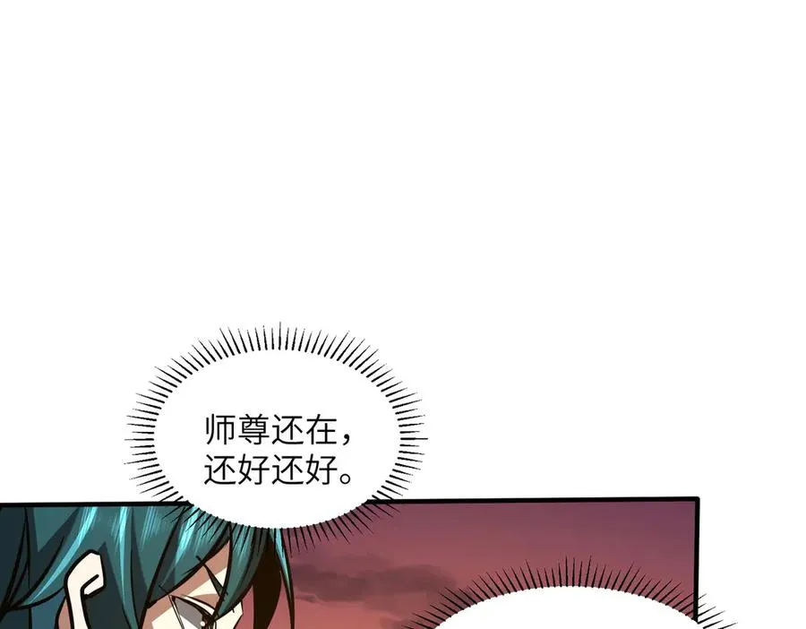 第39话 怎么全是你 第22页