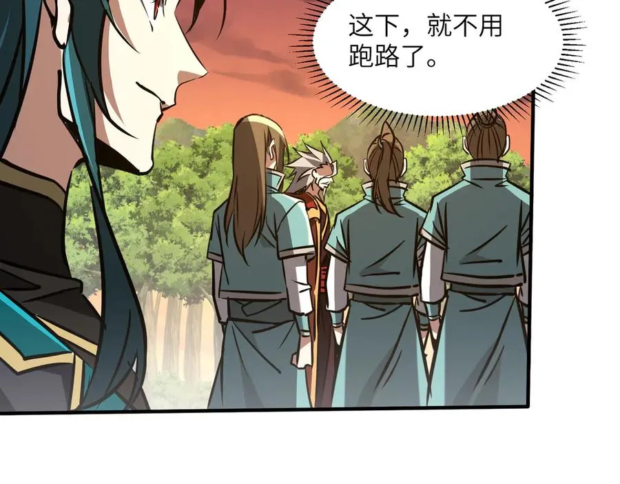 第39话 怎么全是你 第23页