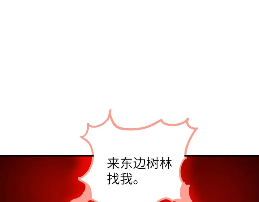 第39话 怎么全是你 第24页