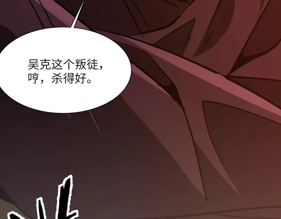 第39话 怎么全是你 第34页