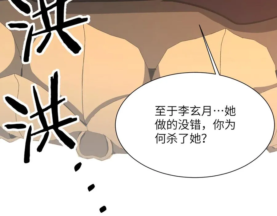 第39话 怎么全是你 第35页