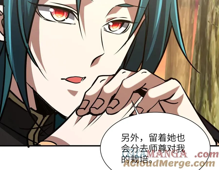 第39话 怎么全是你 第37页