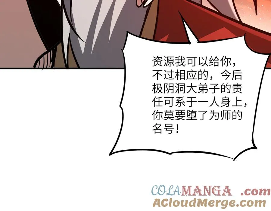 第39话 怎么全是你 第41页