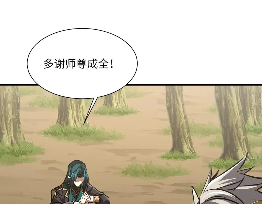 第39话 怎么全是你 第42页