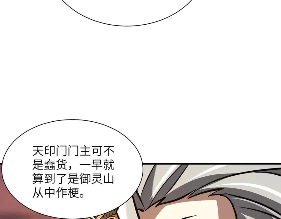 第39话 怎么全是你 第44页