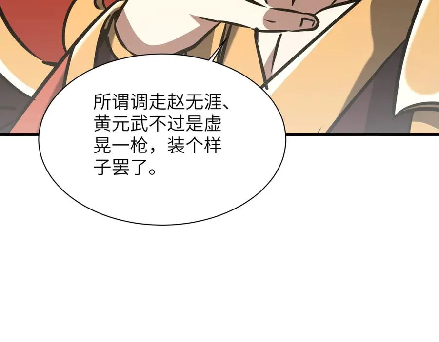 第39话 怎么全是你 第46页