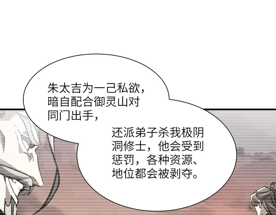 第39话 怎么全是你 第47页